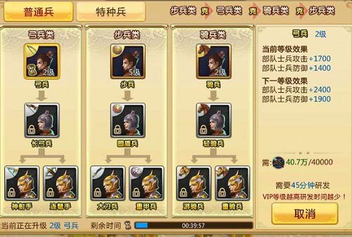 再洗三国势力 《胡莱三国2》开启全新版图“中原战场”