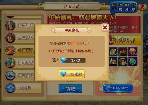 再洗三国势力 《胡莱三国2》开启全新版图“中原战场”