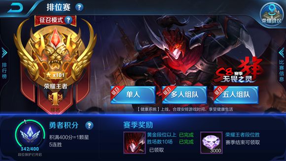 王者荣耀国服第一李白剑仙