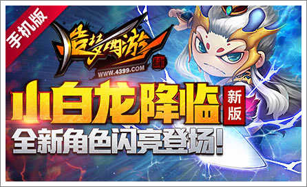 《造梦西游4手机版》9月豪华礼包福利满满等你来领