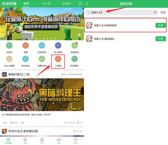 战舰少女r掉落数据库