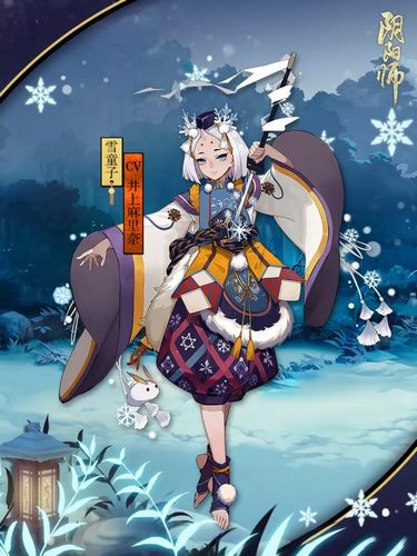 阴阳师雪童子