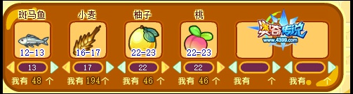 奥奇传说清爽鲜鱼汤制作材料