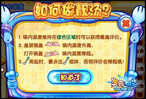 奥奇传所游戏规则