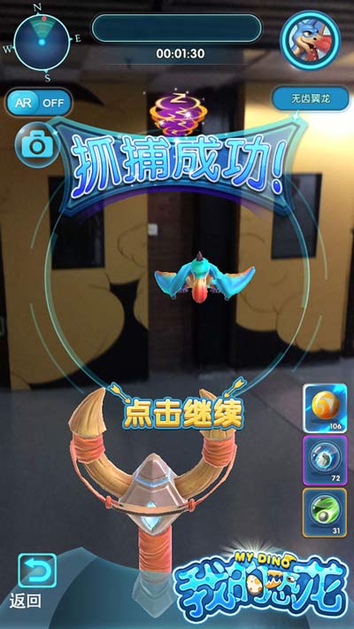我的恐龙