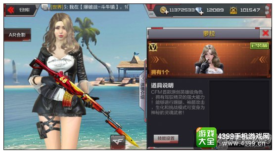 CF手游萝拉怎么样 萝拉角色介绍