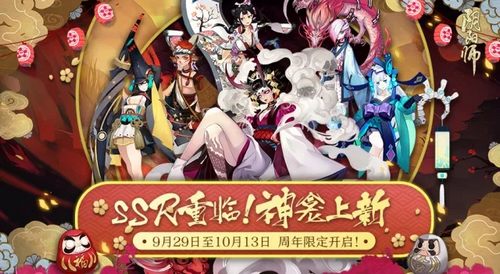 阴阳师神龛