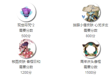 阴阳师周年庆