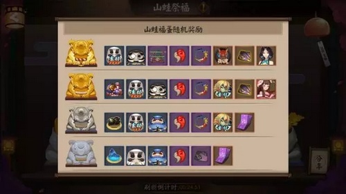 阴阳师山蛙