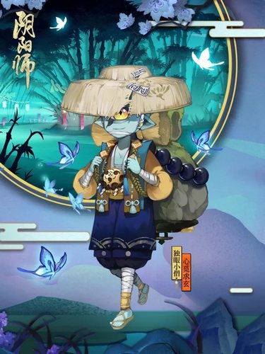 阴阳师独眼小僧皮肤