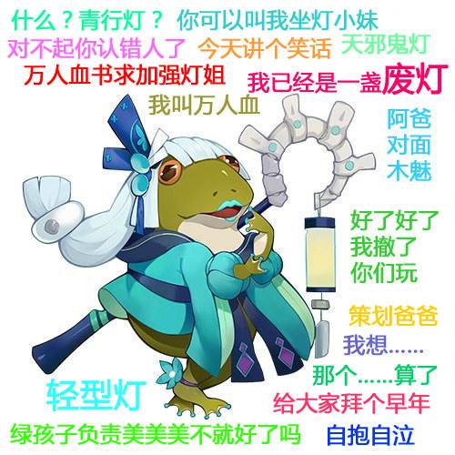 阴阳师青行灯