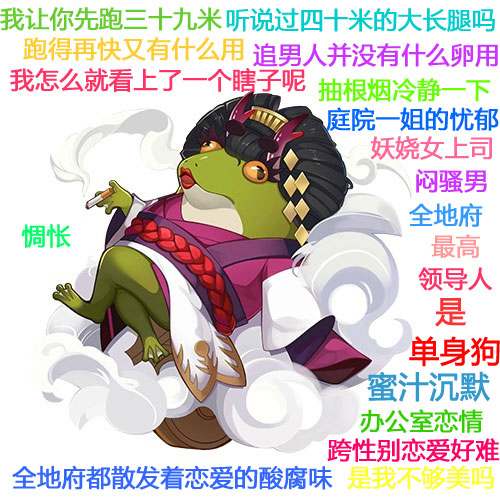阴阳师阎魔