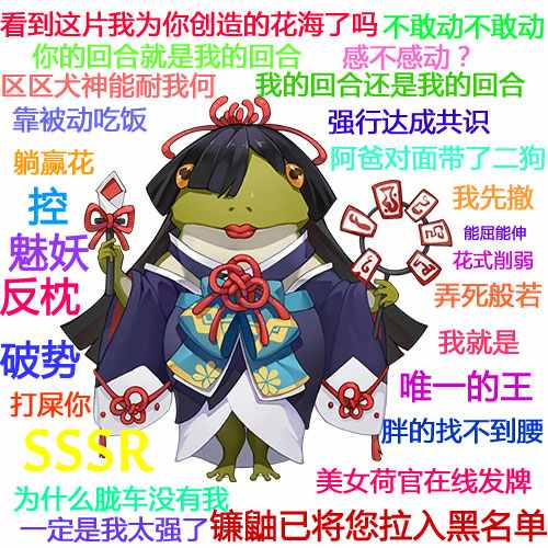 阴阳师彼岸花