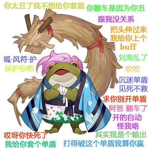 阴阳师一目连