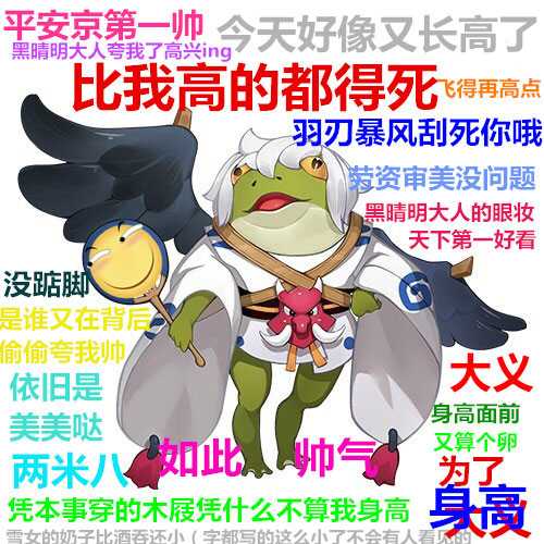 阴阳师大天狗