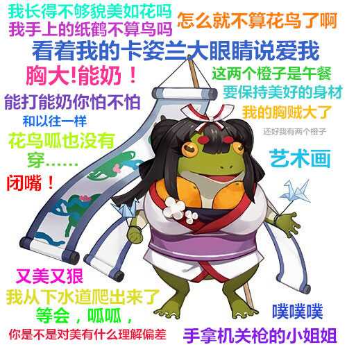 阴阳师花鸟卷