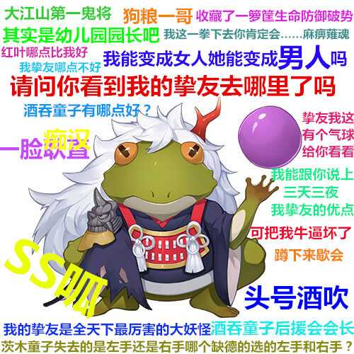 阴阳师茨木童子