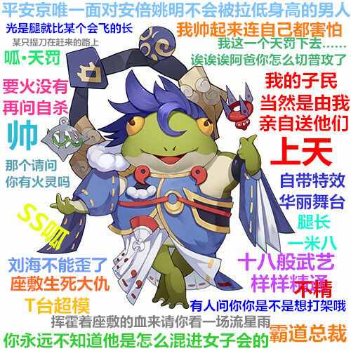 阴阳师荒