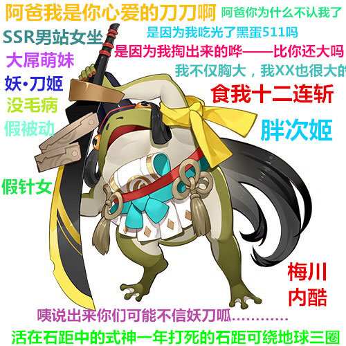 阴阳师妖刀姬