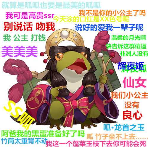 阴阳师辉夜姬