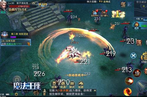 魔法王座