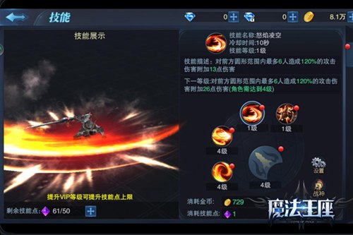 魔法王座