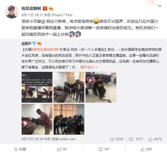 王者荣耀蓝烟带留学生起飞