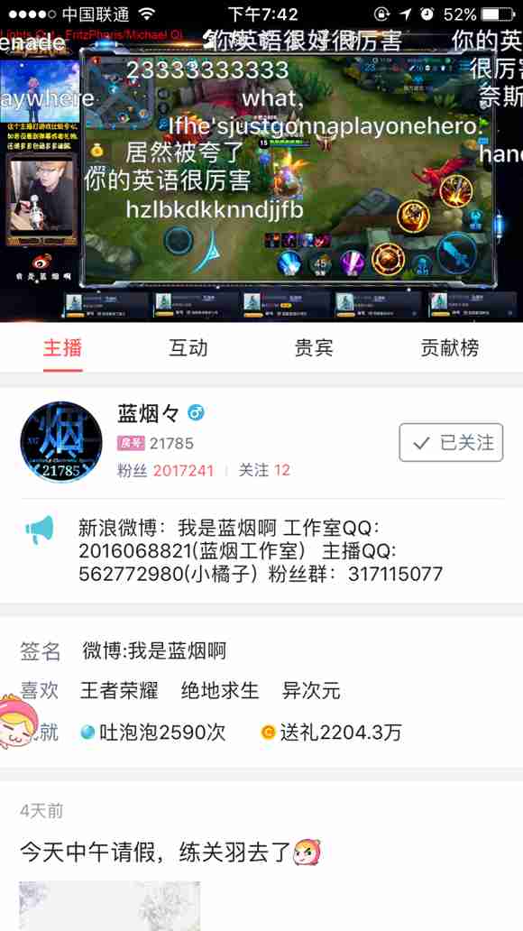 王者荣耀蓝烟带留学生起飞