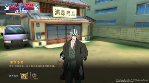 BLEACH 境・界-魂之觉醒