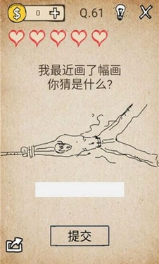 还有这种操作第61关怎么过