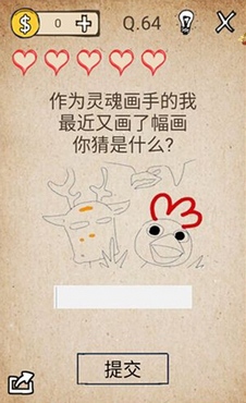 还有这种操作第64关怎么过