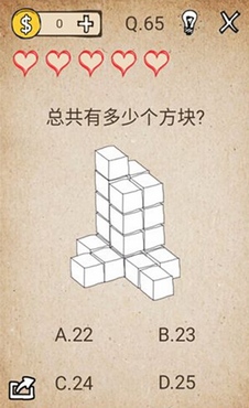 还有这种操作第65关怎么过