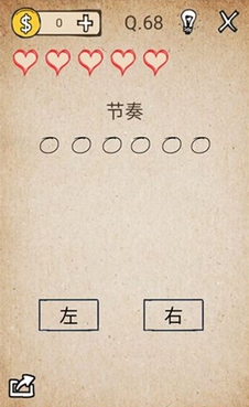 还有这种操作第68关