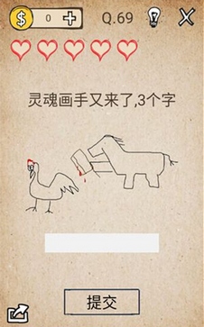 还有这种操作第69关怎么过