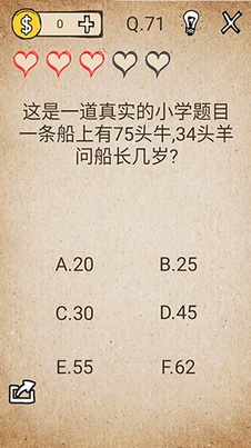 还有这种操作第71关怎么过