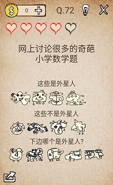 还有这种操作第72关怎么过