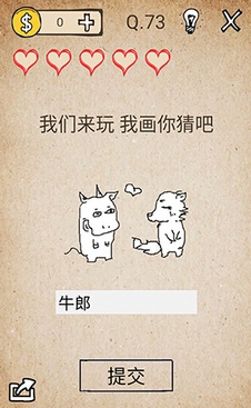 还有这种操作第73关怎么过