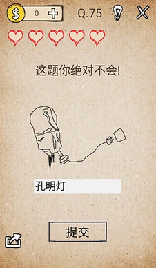 还有这种操作第75关怎么过