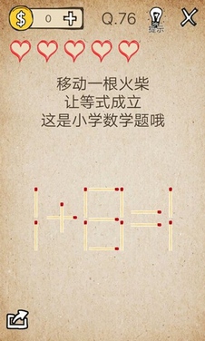 还有这种操作第76关怎么过