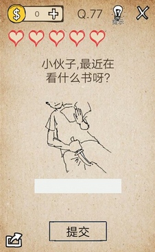 还有这种操作第77关怎么过