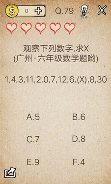 还有这种操作第79关怎么过