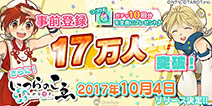 成语拟人还不够！平假名拟人育成新作《平假名男子：五十音图》受热捧