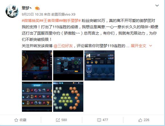 王者荣耀国服第一百里守约119连胜