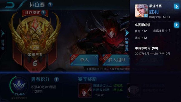 王者荣耀国服第一百里守约119连胜