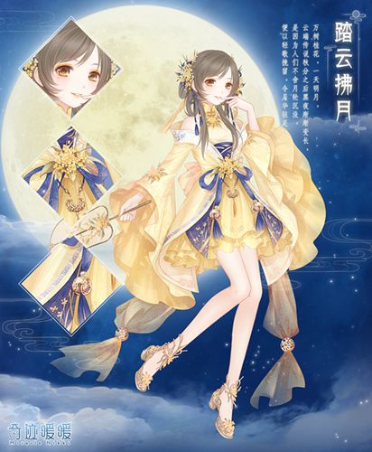 奇迹暖暖2017中秋活动