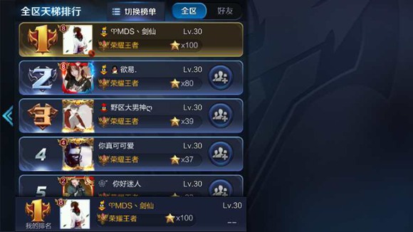 王者荣耀剑仙太火