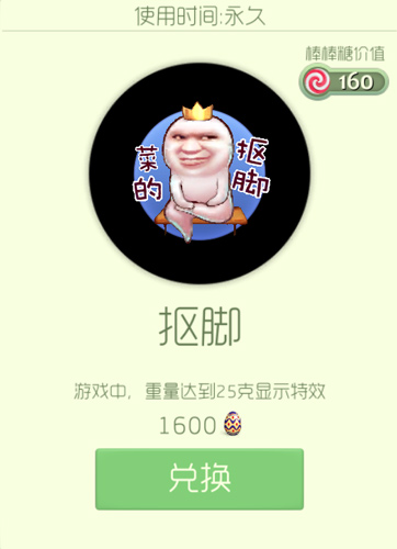 球球大作战