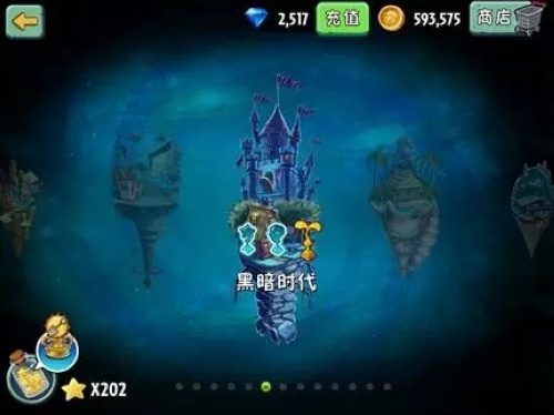 植物大战僵尸2