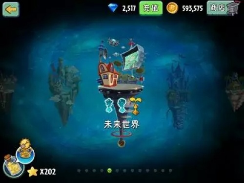 植物大战僵尸2