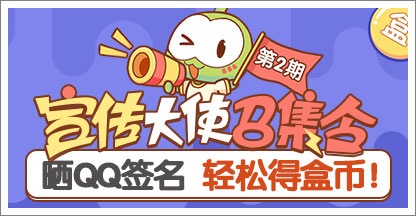 宣传大使召集令